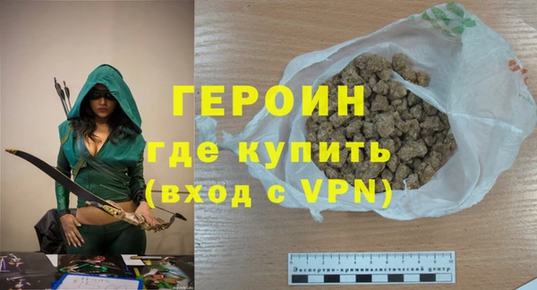 героин Бугульма