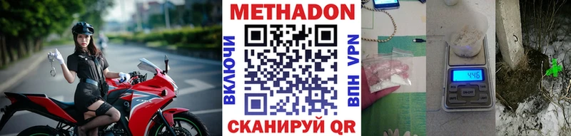 Метадон кристалл  цены наркотик  Горнозаводск 