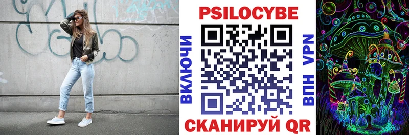 Галлюциногенные грибы Magic Shrooms Горнозаводск